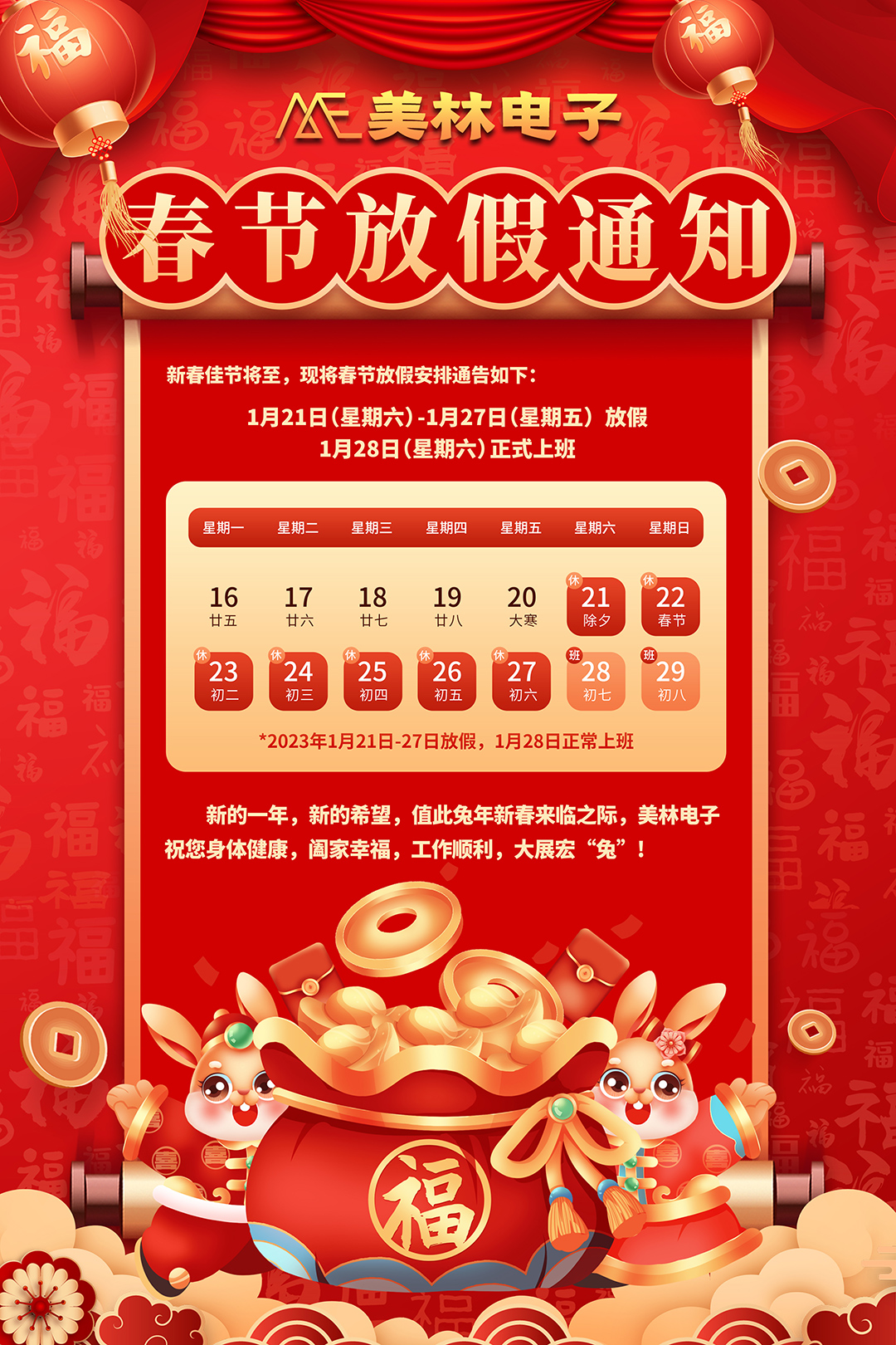 1674106933453339.jpg 放假5.jpg